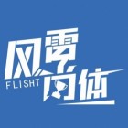 河北風(fēng)雷文化傳播有限公司