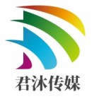 河北君沐文化傳媒有限公司